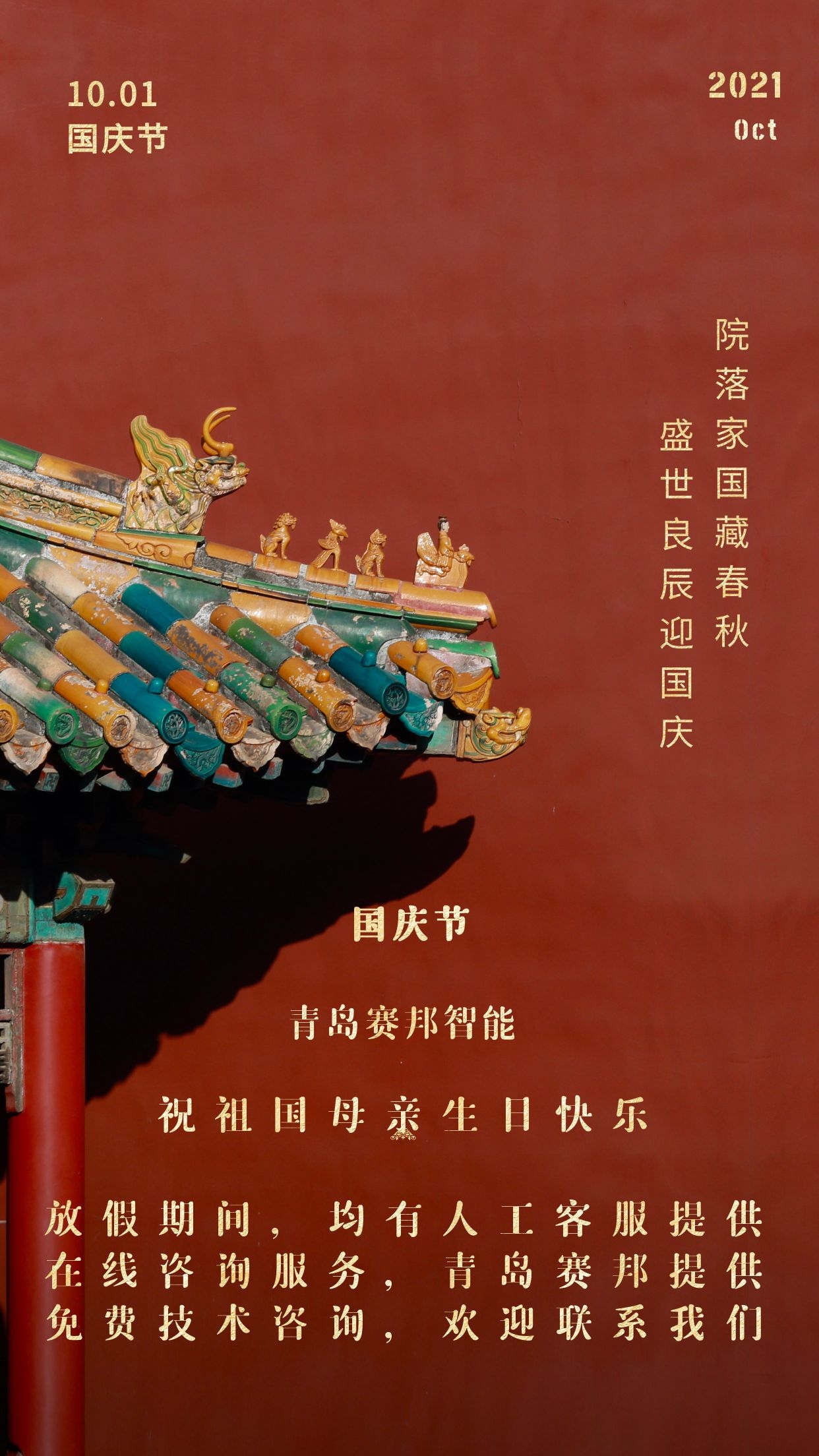 ����ʮ�£������������ȹ���